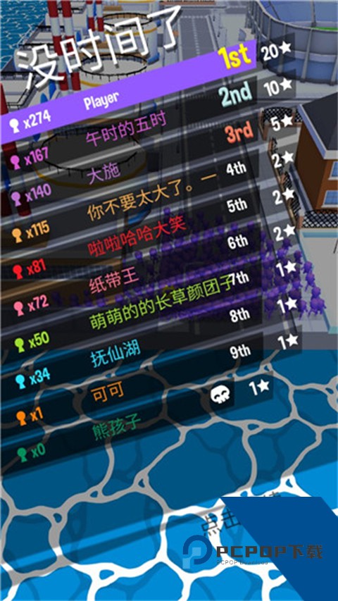 拥挤城市老版本