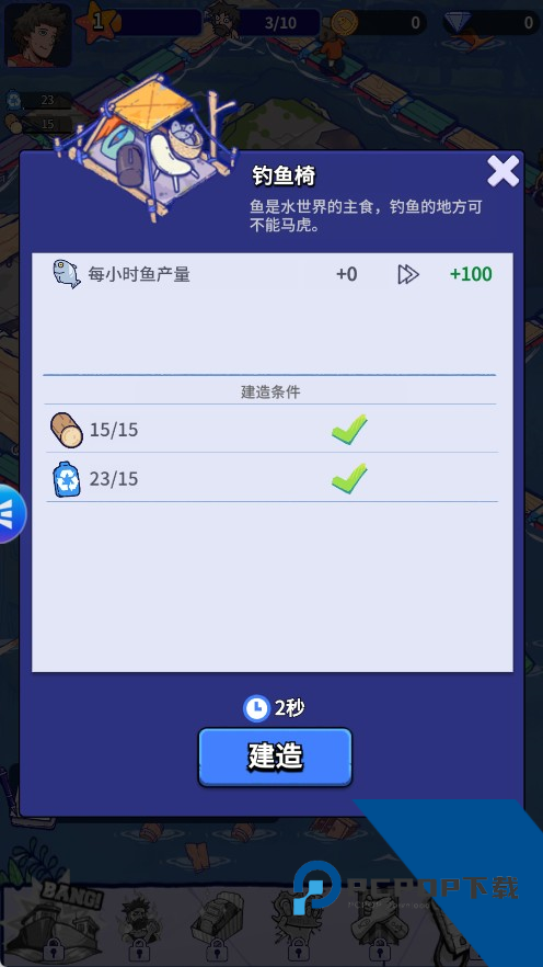 疯狂水世界手游官方版