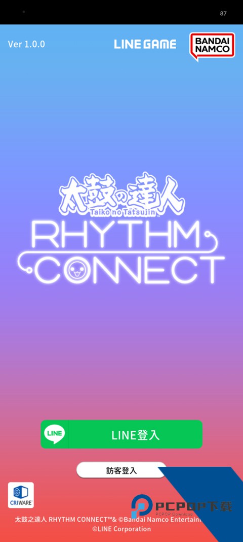 太鼓达人手机版