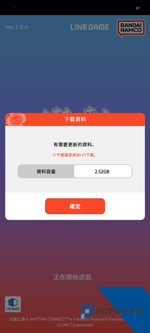 太鼓达人手机版