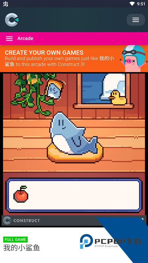 我的小鲨鱼游戏