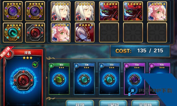 魔卡幻想安卓中文版