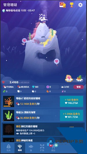 深海水族馆正版