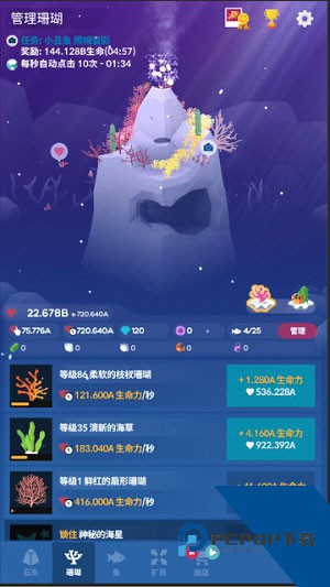 深海水族馆正版