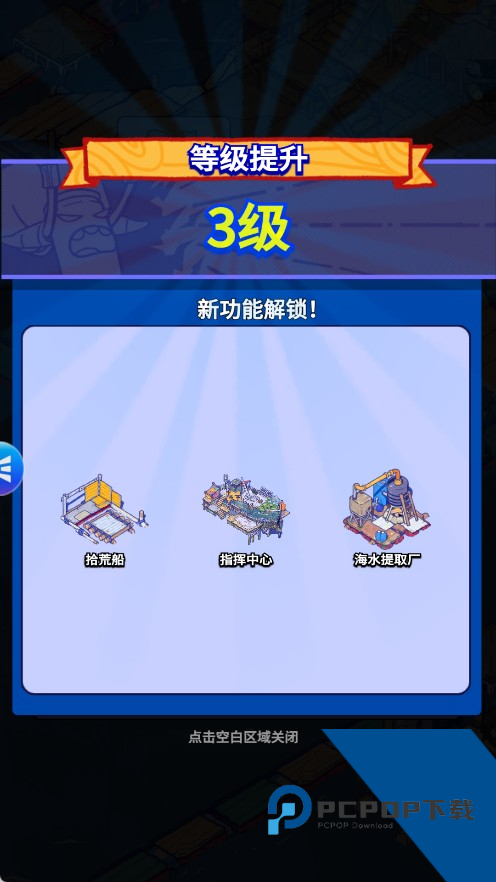 疯狂水世界手游官方版