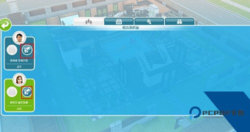 模拟人生中文版