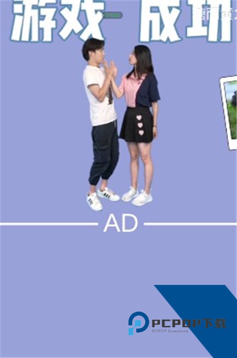 拆散情侣大作战真人版