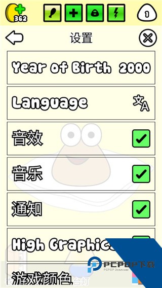 我的宠物Pou正版