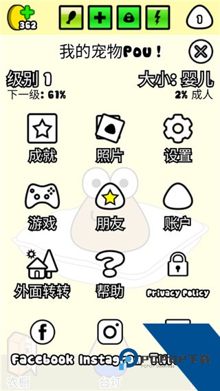 我的宠物Pou正版