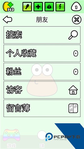 我的宠物Pou正版