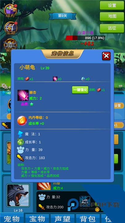 进击魔兽大陆最新版