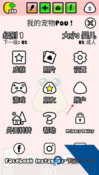 我的宠物Pou正版