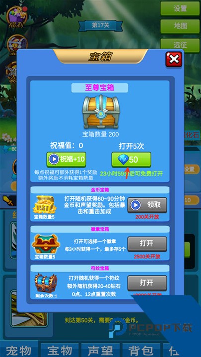 进击魔兽大陆最新版