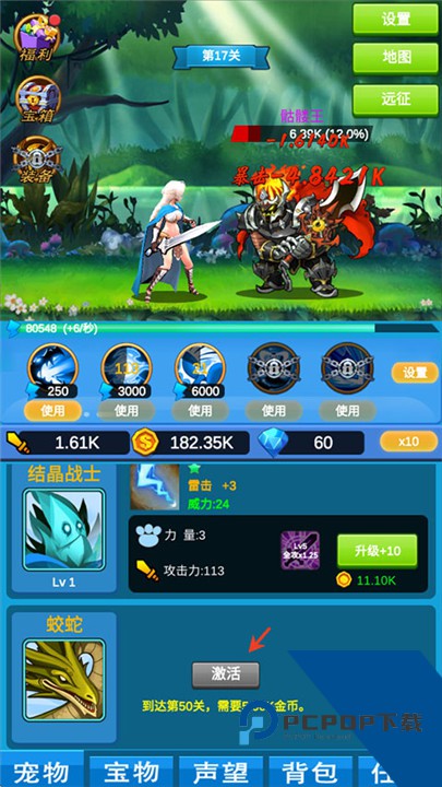 进击魔兽大陆最新版