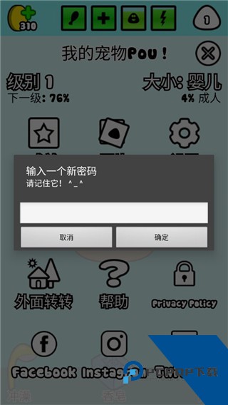 我的宠物Pou正版