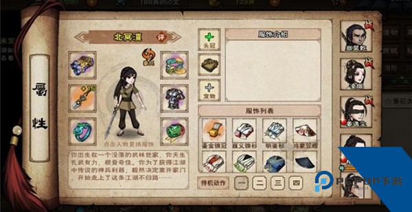 烟雨江湖安卓版