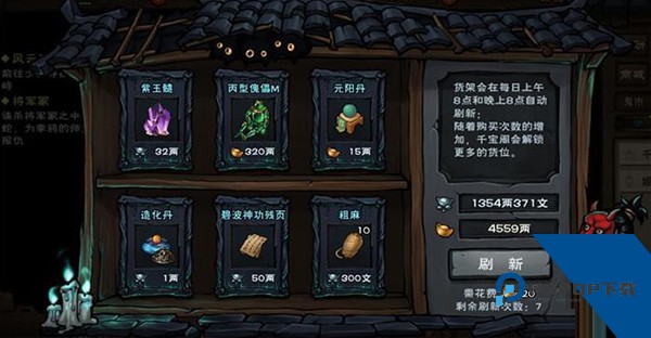 烟雨江湖安卓版