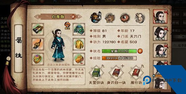 烟雨江湖安卓版