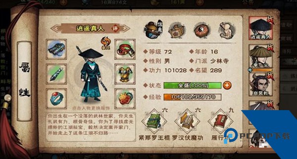 烟雨江湖安卓版