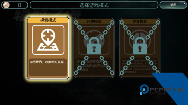 辐射之海手机版