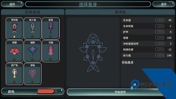 辐射之海手机版