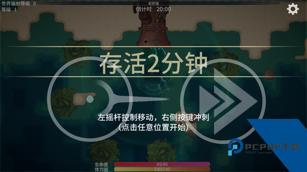 辐射之海手机版