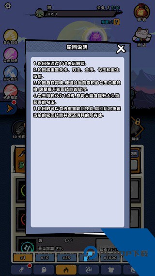 点杀妖怪官方版