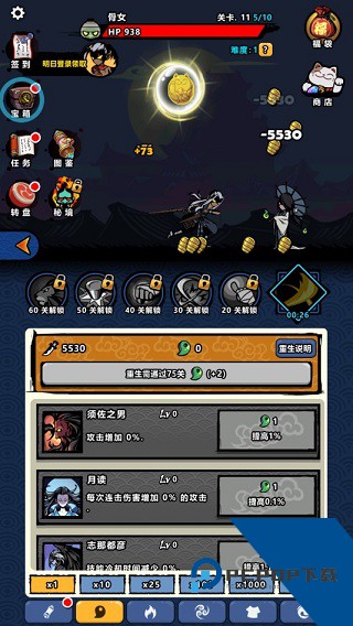 点杀妖怪官方版