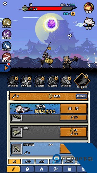 点杀妖怪官方版