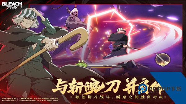 境界刀鸣安卓版