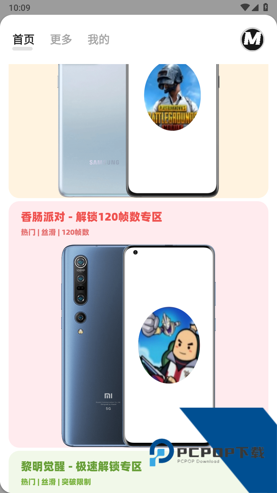 画质MxPro小沐风