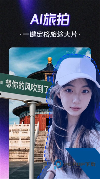 梦幻AI画家官方版