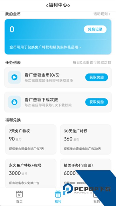 Lanerc动漫官方正版