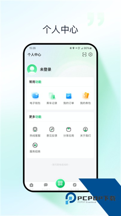 太原公交官方版
