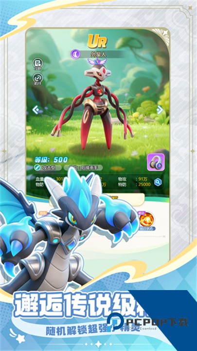 守护精灵奇迹手游官方版