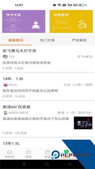 修车神汽最新版