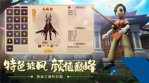 热血江湖手游官方版