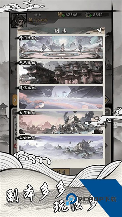 带着开挂系统去修仙安卓版