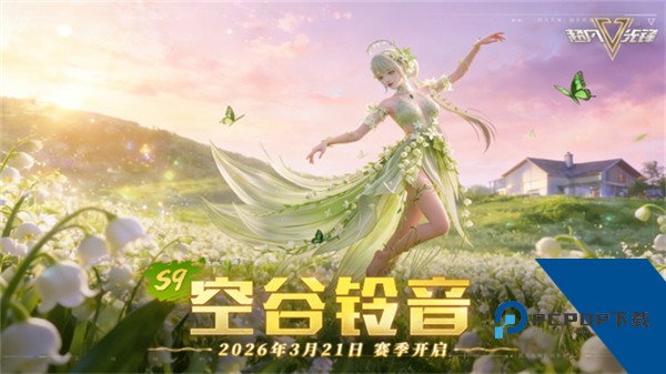 超凡先锋安卓版