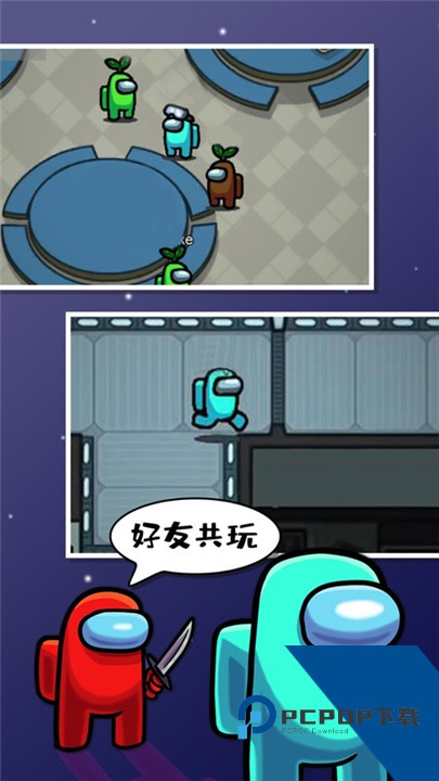 在我们之间among us