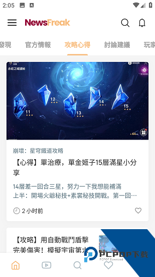 崩坏星穹铁道攻略