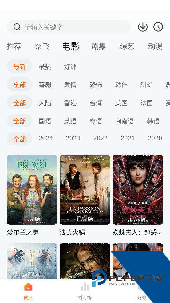 追剧达人官方正版