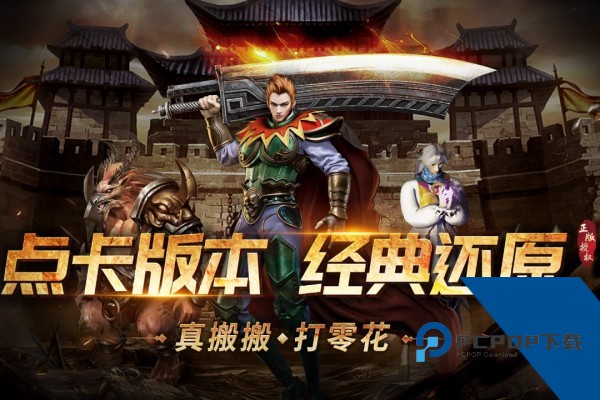 龙腾传奇官方版