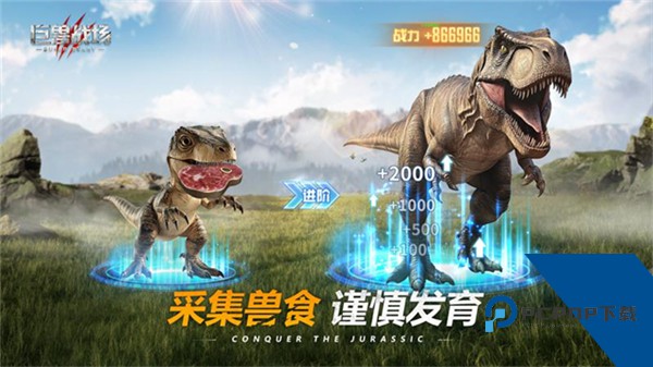 巨兽战场官方版