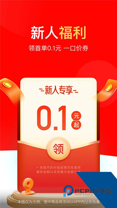 达达秒送骑士旧版本