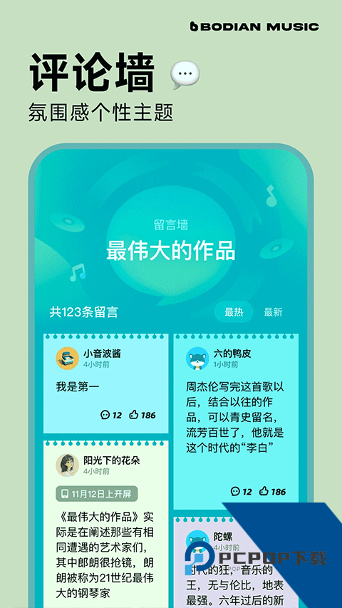 波点音乐播放器