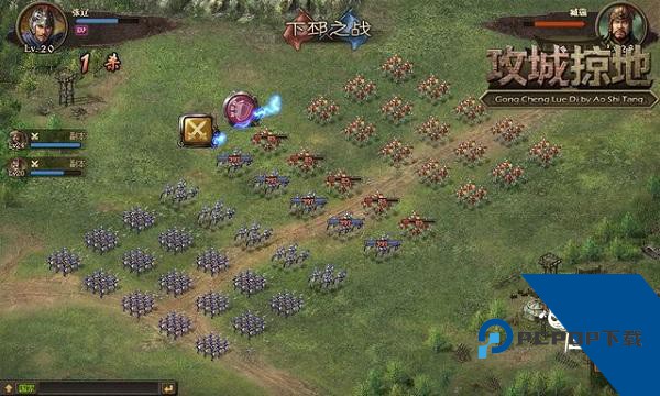 攻城掠地手游官方版