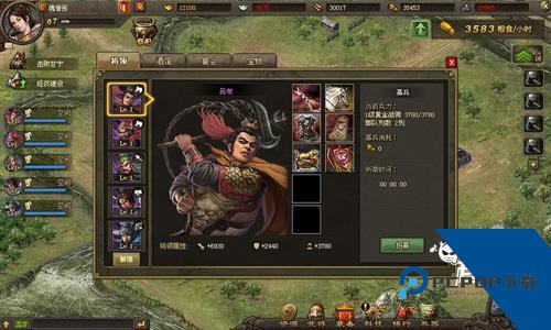 攻城掠地手游官方版