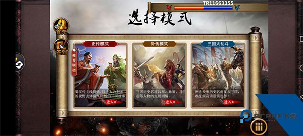 同人圣三国蜀汉传手机版