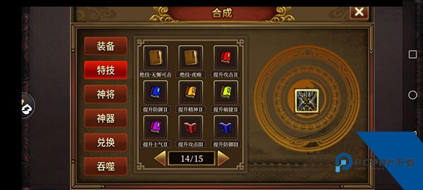 同人圣三国蜀汉传手机版